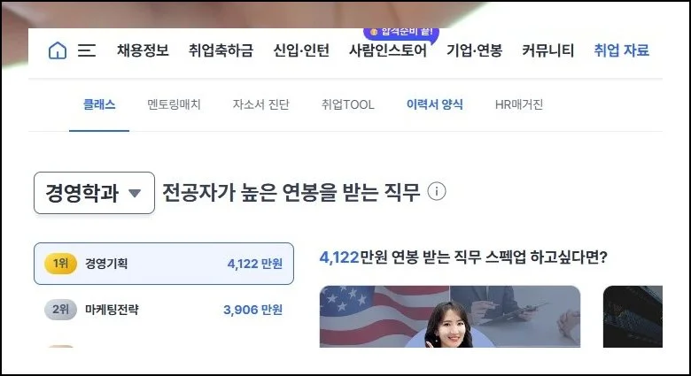 원하는 양식 빠르게 찾기 | 취업 자료 영역 내부에 이력서 양식 분류가 따로 마련돼 있습니다.