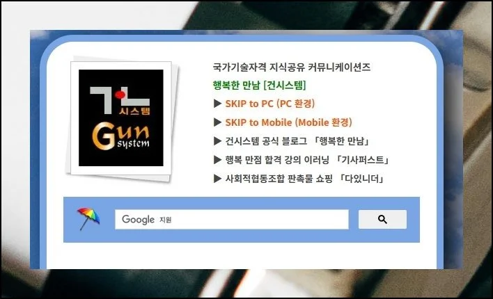 PC와 모바일 접속 안내 | 어떤 장치로 들어오느냐에 따라 레이아웃이 알맞게 조정되어 있어요.