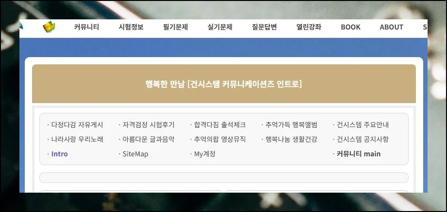원하는 콘텐츠 찾아가기 | 페이지 윗부분 내비게이션 바에서 실기문제 카테고리를 선택해 보세요.