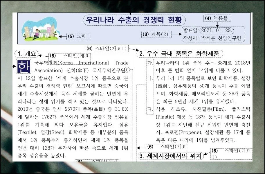 실전과 똑같은 풀이 방식 | 현장 평가를 경험한 적 있다면 구조가 꽤 친숙할 거예요.