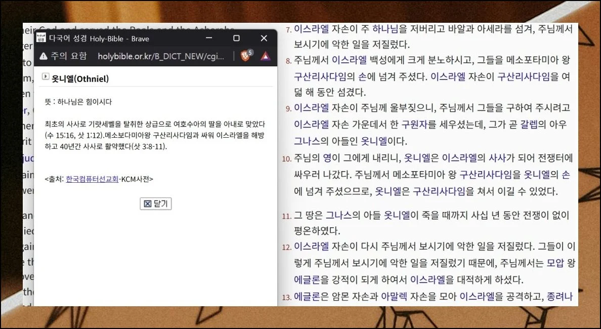 바쁜 하루에도 가능한 읽기 습관 | 여기까지 niv 영어 성경을 부담 없이 읽을 수 있는 곳을 안내해드렸습니다.
