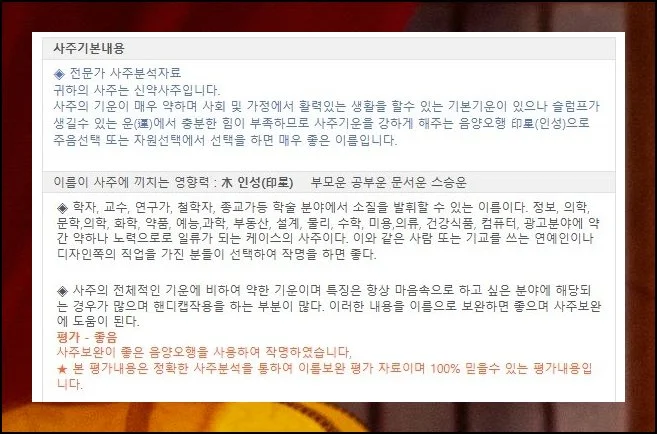 돈과 인연의 흐름 살피기 | 금전 운세, 사업 적합도, 연애 궁합을 태어난 날을 토대로 짚어 드립니다.