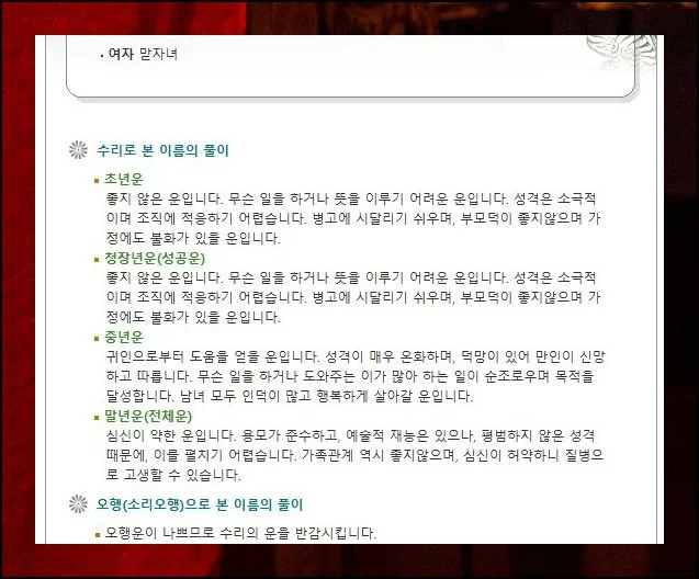 시기별로 펼쳐보는 내 운세 | 젊은 시절부터 중년까지 빠뜨리지 않고 해석해 드려요.