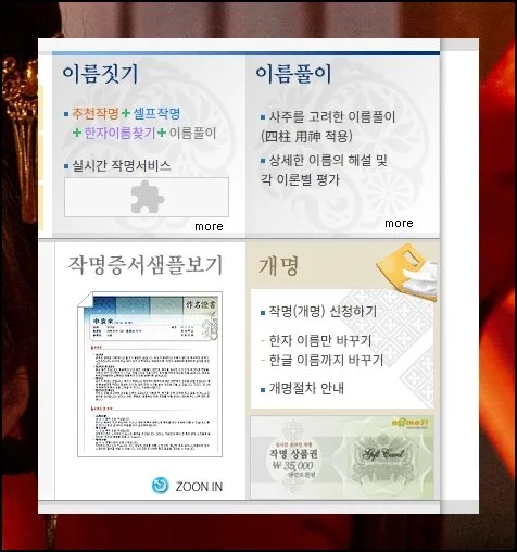 가입 없이 바로 확인 | 네임21은 따로 계정을 만들 필요가 전혀 없어요.