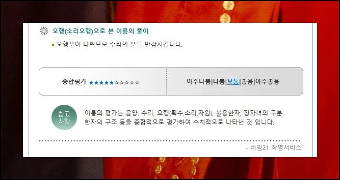 소리와 숫자로 읽는 흐름 | 음가에 기초한 판독으로 전반적인 방향성을 잡을 수 있습니다.