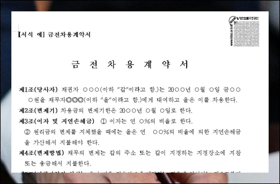믿을 수 있는 양식 고르는 법 | 빌려주고 빌리는 모든 거래에서 차용증은 빠질 수 없는 서류예요.