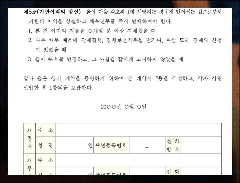 믿을 수 있는 양식 고르는 법 | 빌려주고 빌리는 모든 거래에서 차용증은 빠질 수 없는 서류예요.