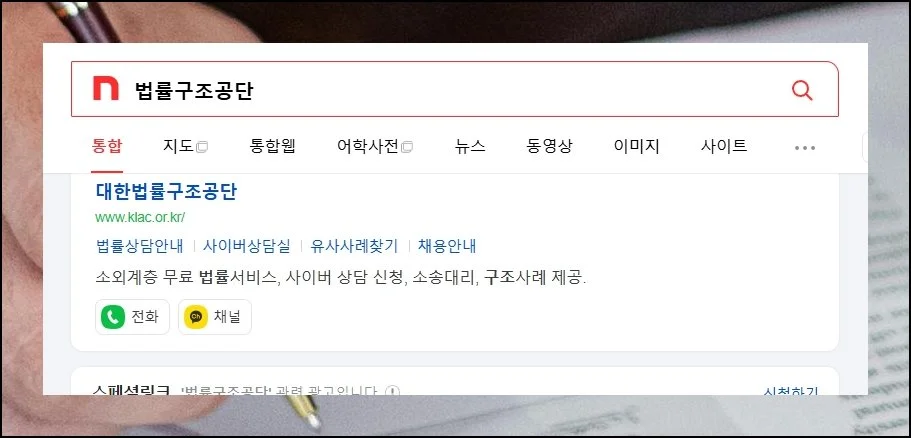 공단 홈페이지 활용 팁 | 법률구조공단 웹사이트에 접속하면 차용증 외에도 갖가지 쓸모 있는 서식을 무료로 받아볼 수 있어요.