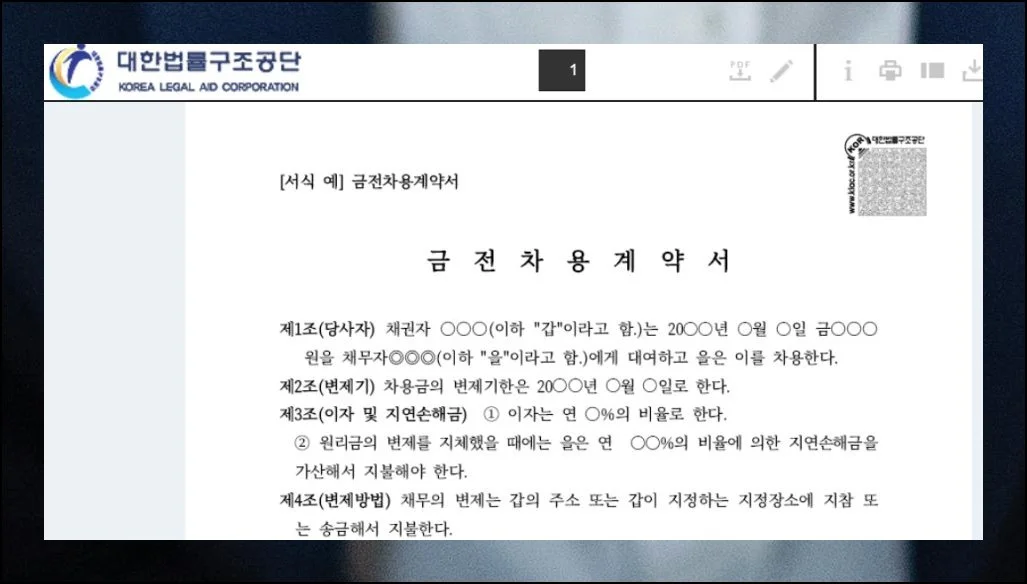 웹에서 완성하고 보관하기 | 사이트가 마련해 둔 차용증 틀 위에 계약 조건을 하나씩 기입하는 방식도 있어요.