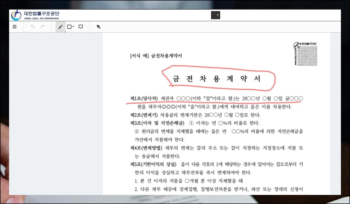 웹에서 완성하고 보관하기 | 사이트가 마련해 둔 차용증 틀 위에 계약 조건을 하나씩 기입하는 방식도 있어요.