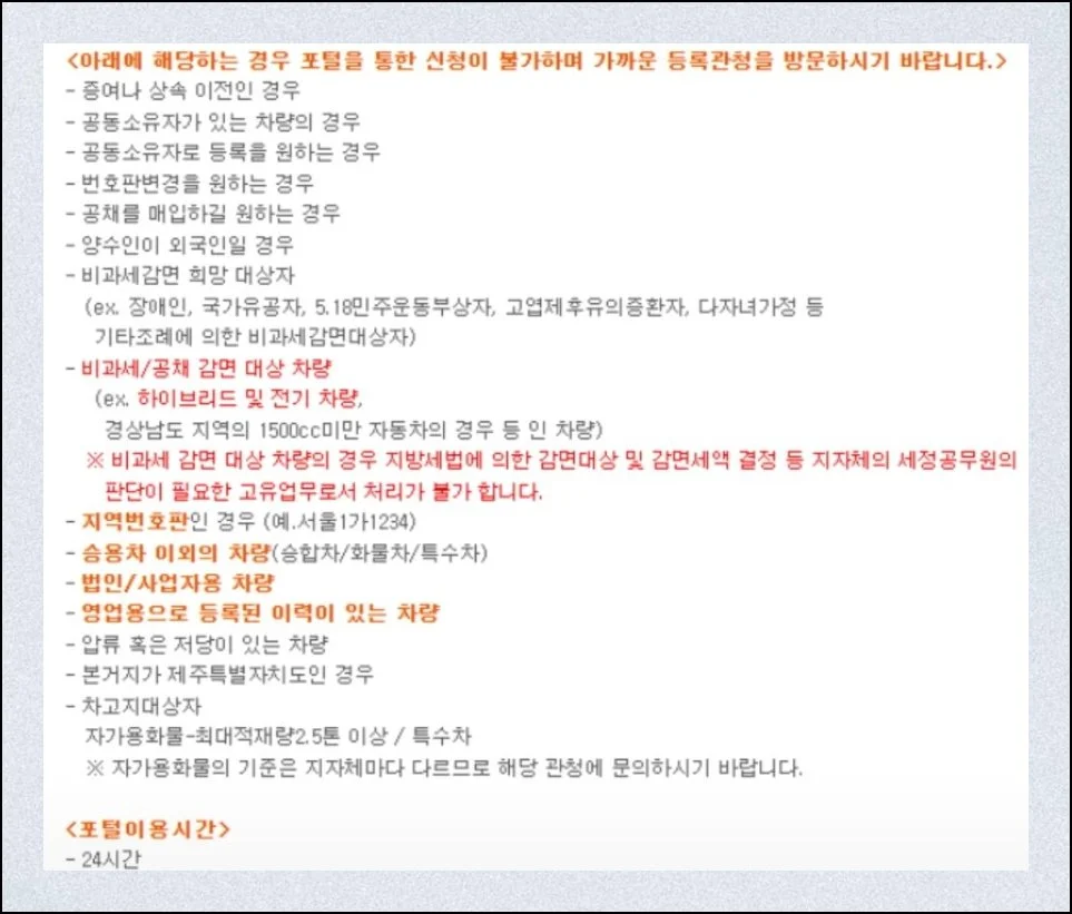 전체 흐름 살펴보기 | 이어서 받는 쪽이 자동차 명의 변경을 요청하는 단계로 넘어갑니다.