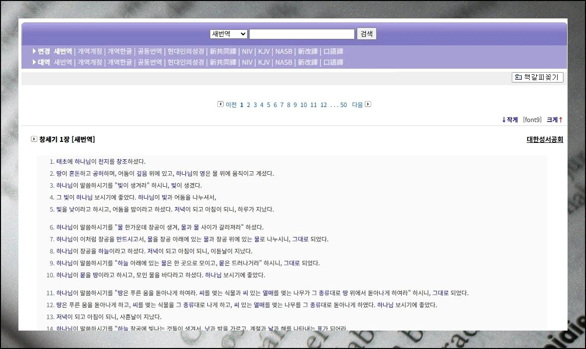 글씨 크기도 내 맘대로 | 첫 페이지를 열었을 때 텍스트가 잘 안 보인다면 화면 오른쪽 위 폰트 조절 옵션을 써보세요.