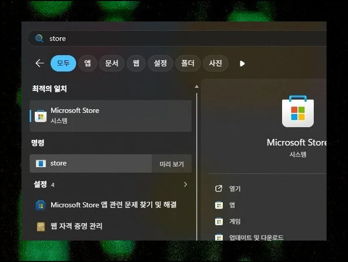 스토어에서 검색하기 | 고화질 영상을 온전히 즐기려면 HEVC 코덱 다운로드가 선행되어야 합니다.