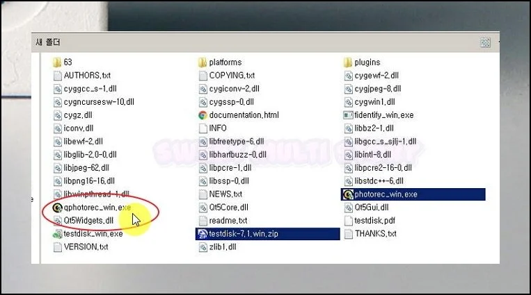 압축 해제 후 실행 파일 선택 | 받아놓은 프로그램 파일은 묶여 있는 상태예요.