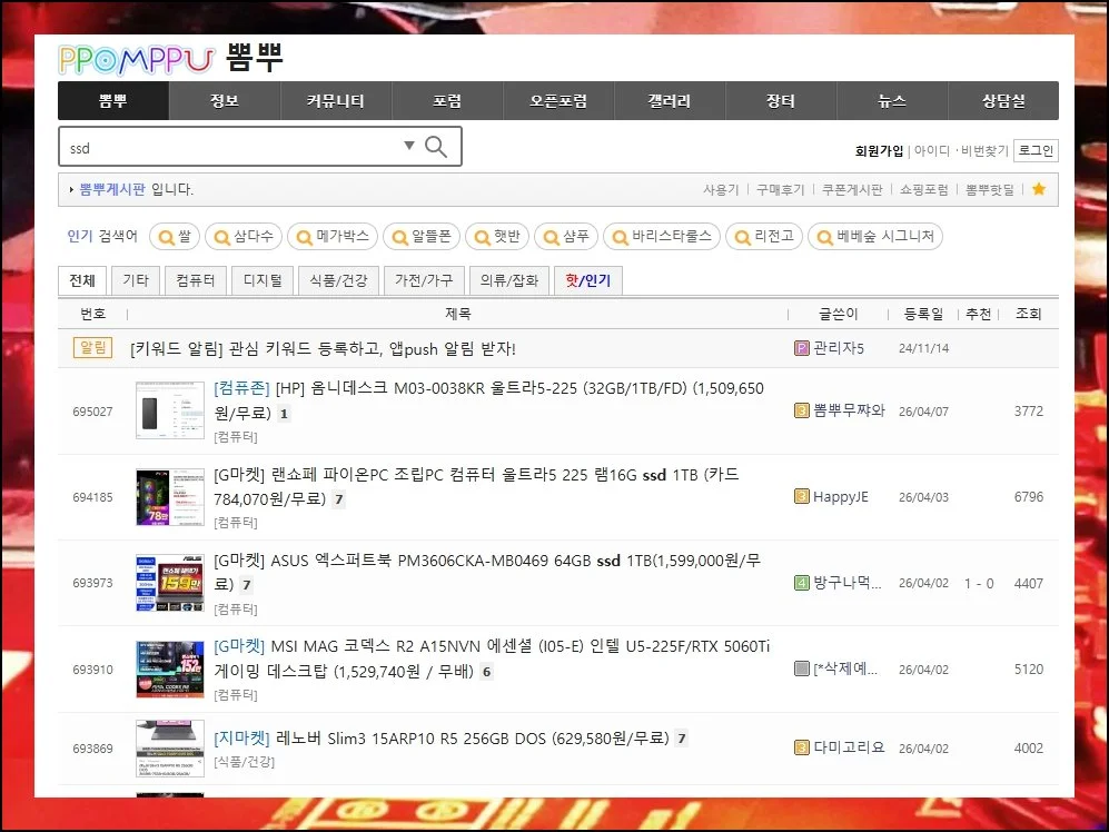 주변기기는 상품권 할인으로 똑똑하게 | 디스플레이나 입력장치, 저장매체 등은 사양에 크게 구애받지 않아도 괜찮습니다.