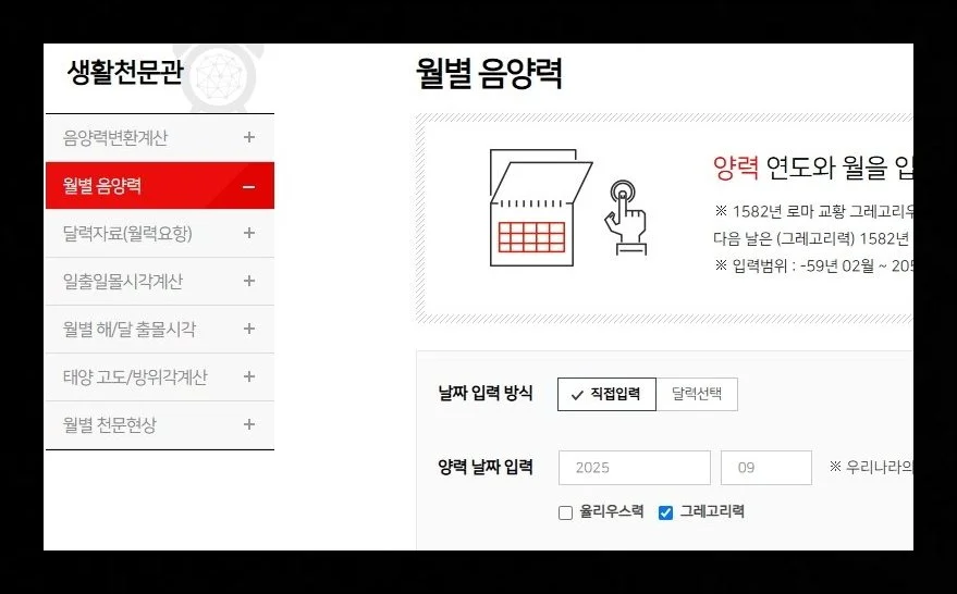 숨겨진 보너스 도구들 | 왼쪽 사이드 메뉴를 펼쳐보면 월 단위 비교표 같은 추가 기능도 갖춰져 있어요.