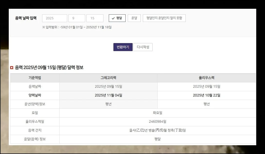 누구나 읽기 쉬운 결과 | 전환이 끝난 정보는 페이지 아래쪽에 잘 정돈된 모습으로 나옵니다.